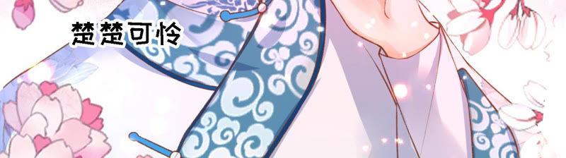 太子，你好甜16话 我喜欢你