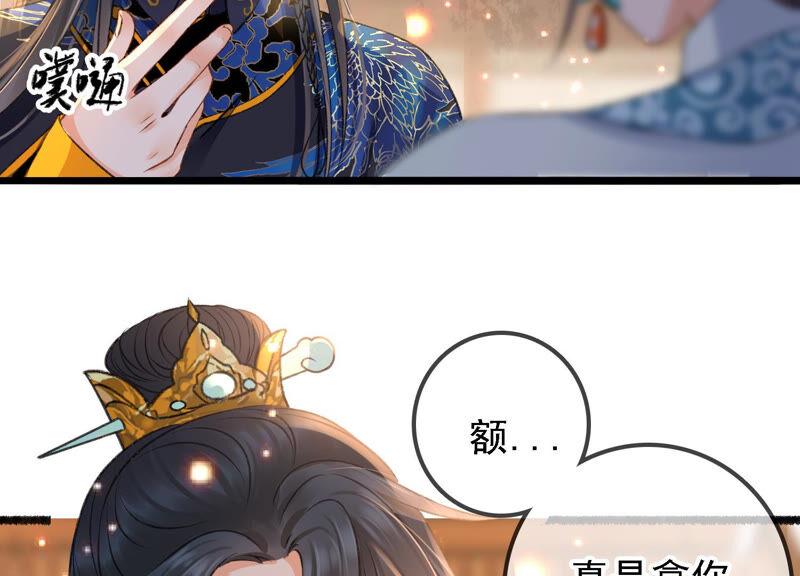 太子，你好甜16话 我喜欢你