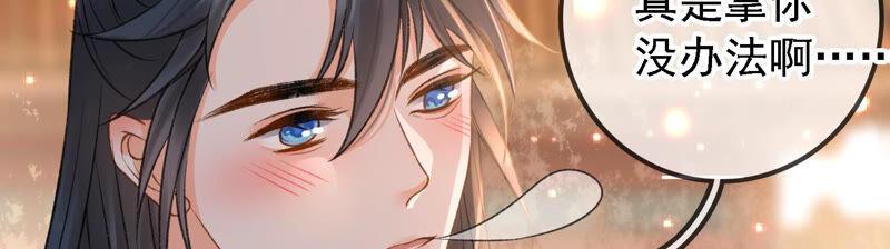 太子，你好甜16话 我喜欢你