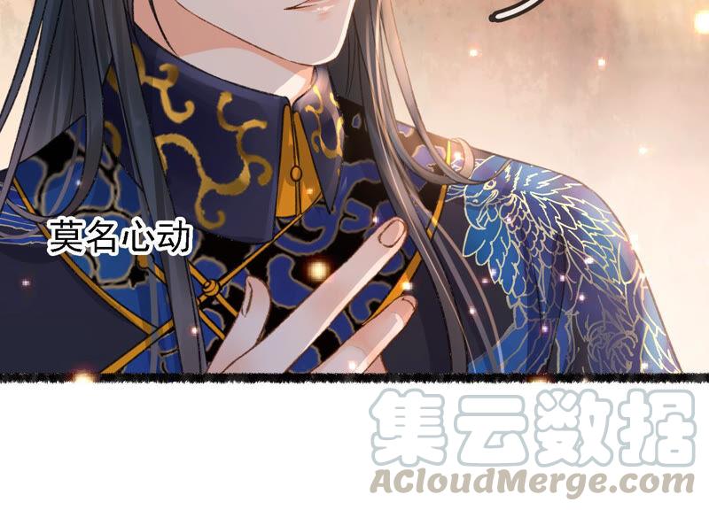 太子，你好甜16话 我喜欢你