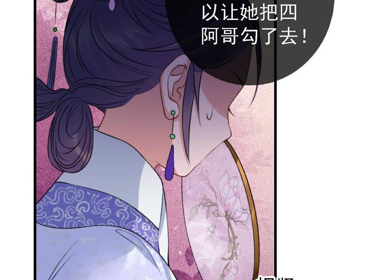 太子，你好甜16话 我喜欢你