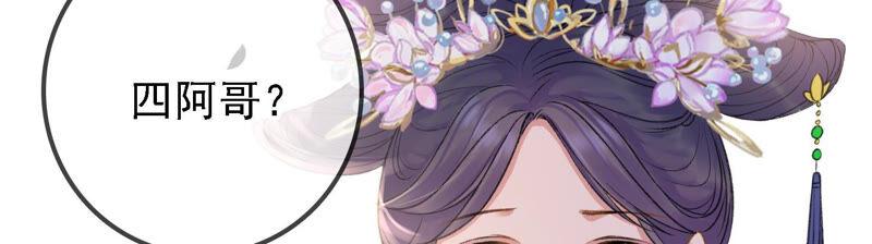 太子，你好甜16话 我喜欢你