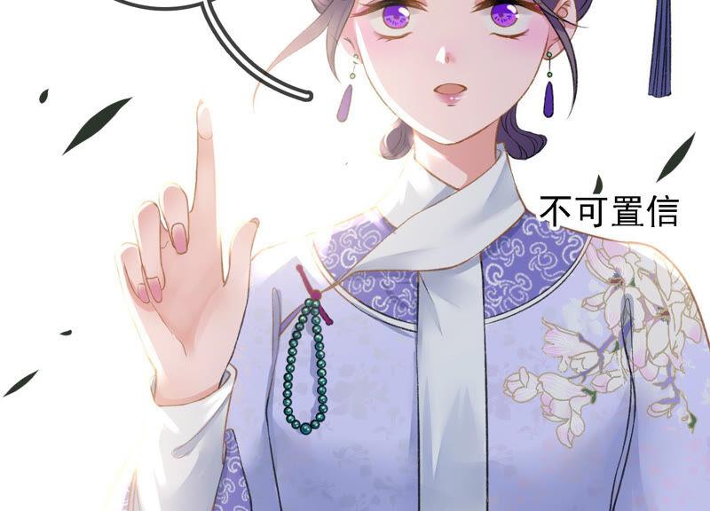 太子，你好甜16话 我喜欢你