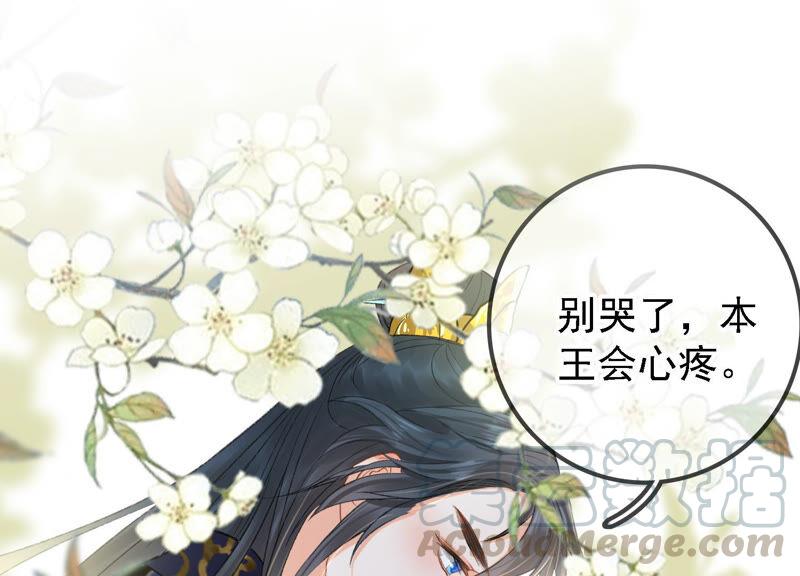 太子，你好甜16话 我喜欢你