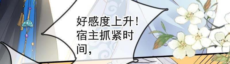 太子，你好甜16话 我喜欢你