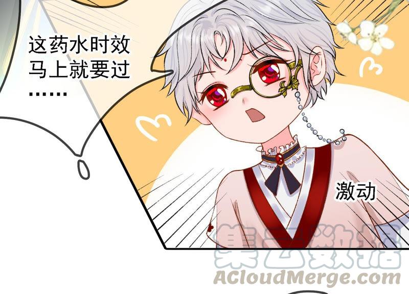 太子，你好甜16话 我喜欢你