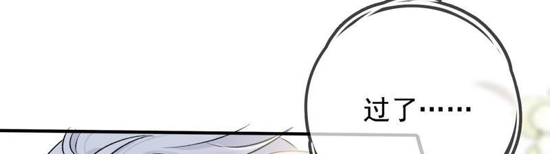 太子，你好甜16话 我喜欢你