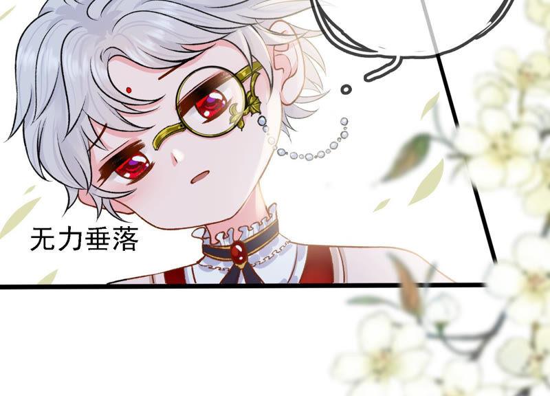 太子，你好甜16话 我喜欢你