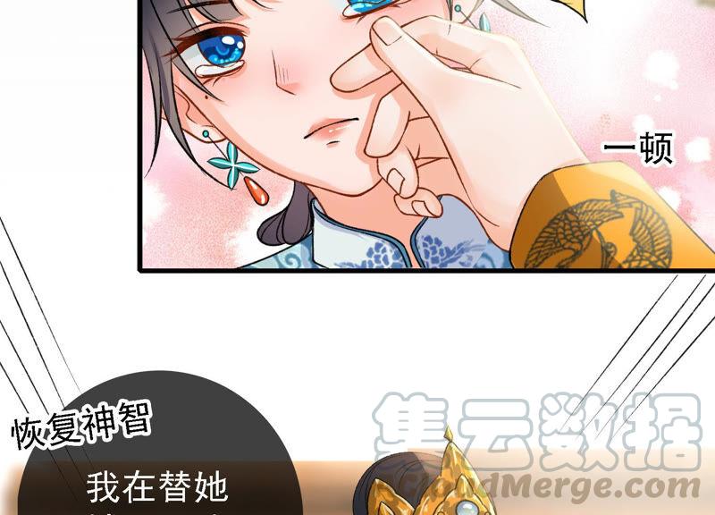 太子，你好甜16话 我喜欢你