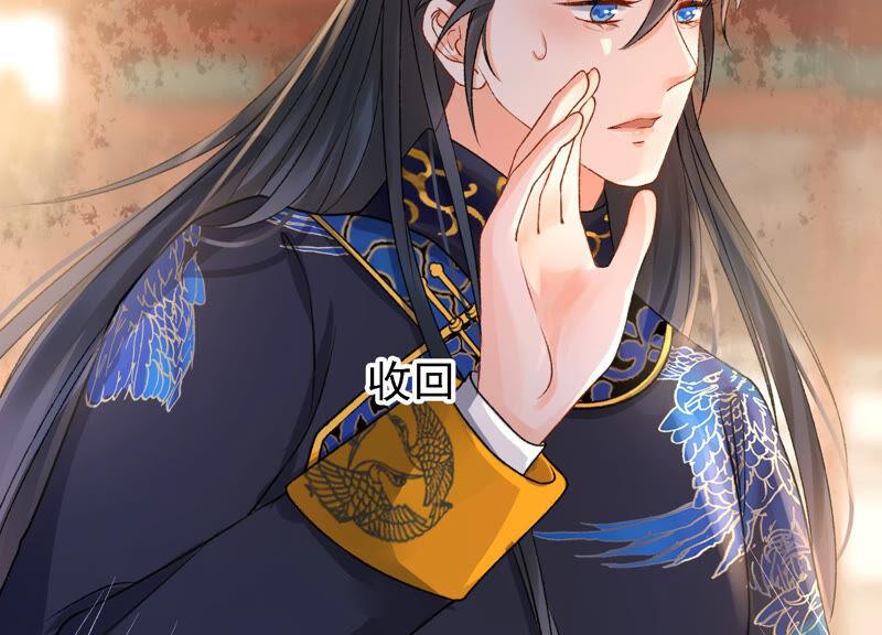 太子，你好甜16话 我喜欢你