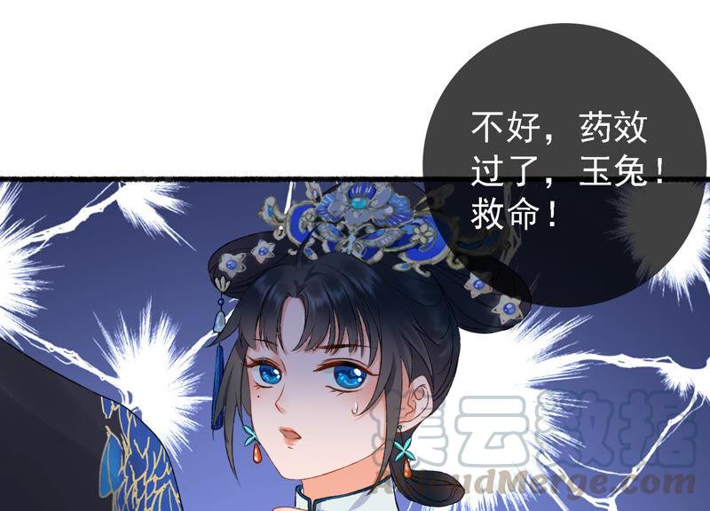 太子，你好甜16话 我喜欢你