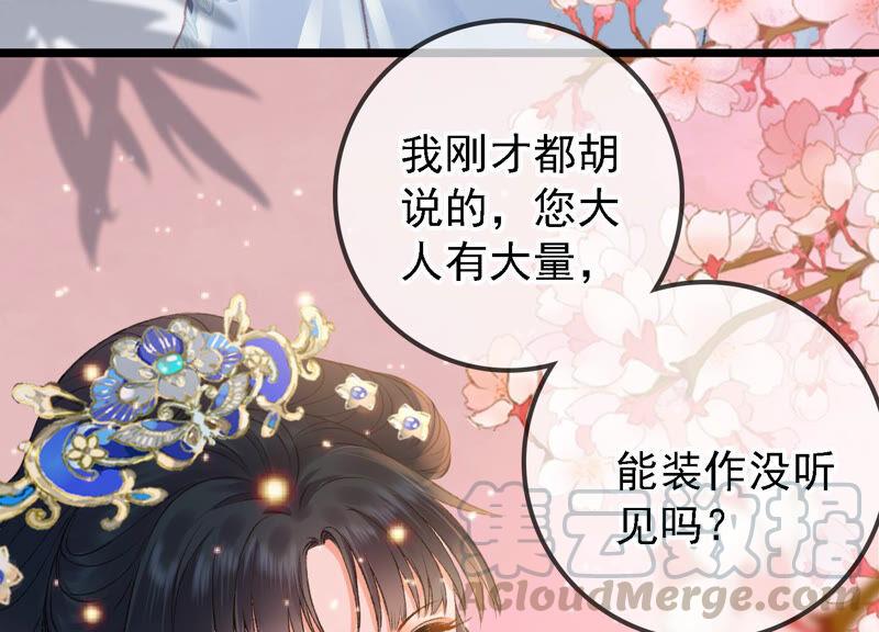 太子，你好甜16话 我喜欢你