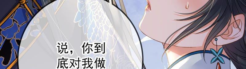 太子，你好甜16话 我喜欢你