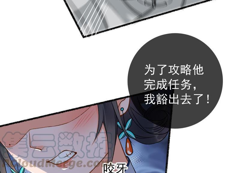 太子，你好甜16话 我喜欢你