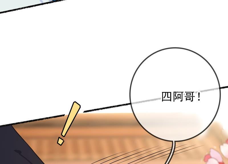 太子，你好甜16话 我喜欢你