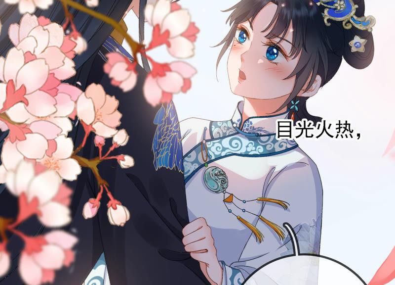 太子，你好甜16话 我喜欢你