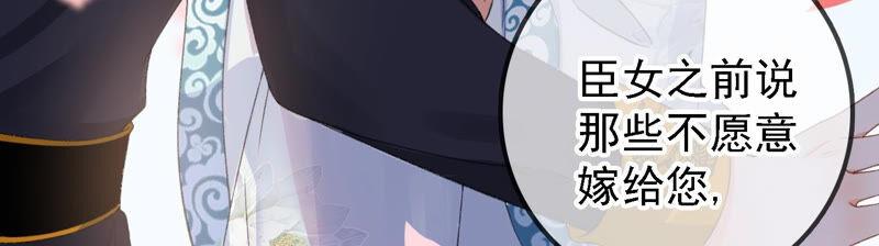 太子，你好甜16话 我喜欢你