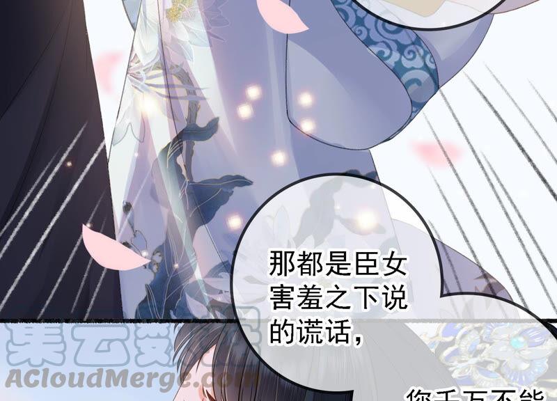 太子，你好甜16话 我喜欢你