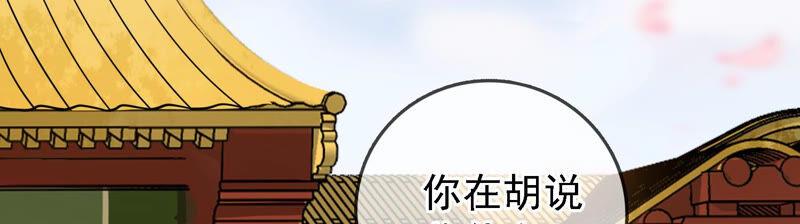 太子，你好甜17话 好感度上升