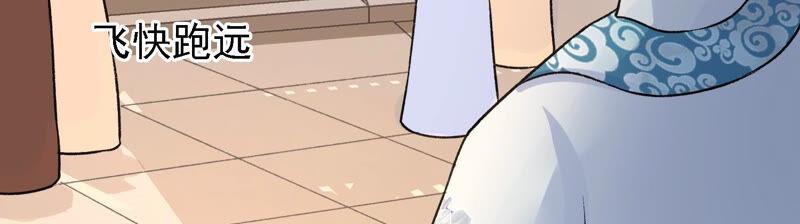 太子，你好甜17话 好感度上升