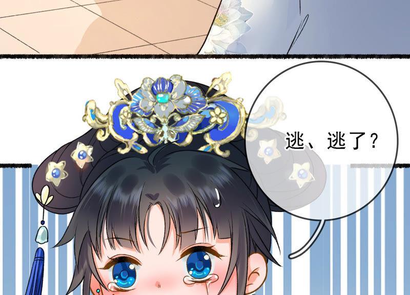 太子，你好甜17话 好感度上升