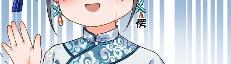 太子，你好甜17话 好感度上升