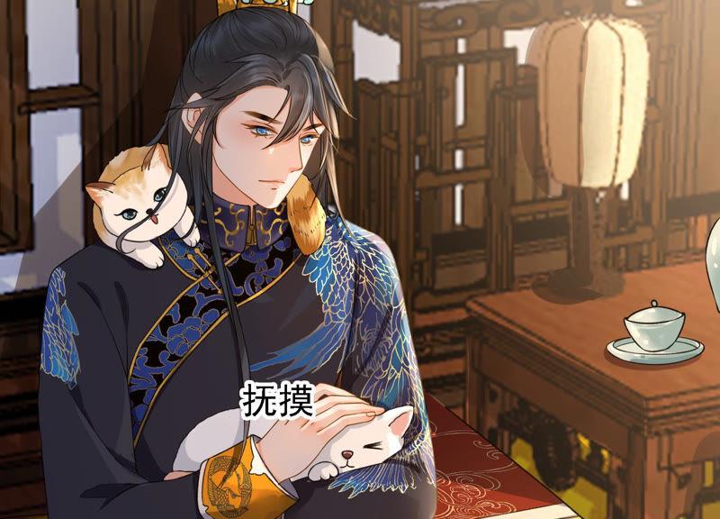 太子，你好甜17话 好感度上升