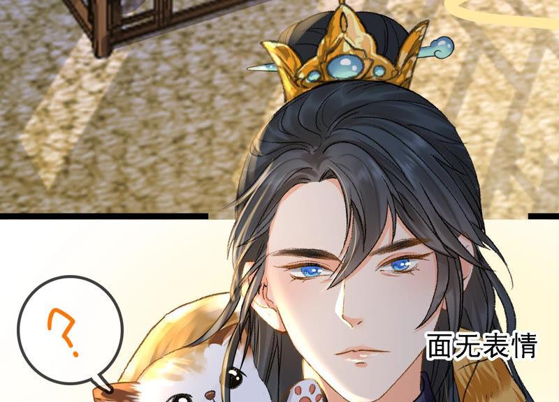 太子，你好甜17话 好感度上升