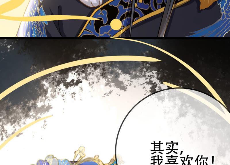 太子，你好甜17话 好感度上升