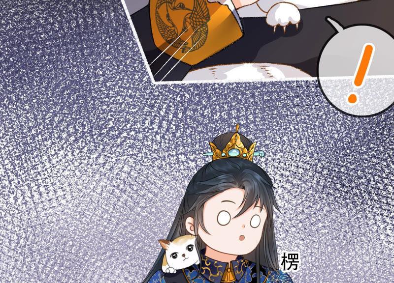 太子，你好甜17话 好感度上升