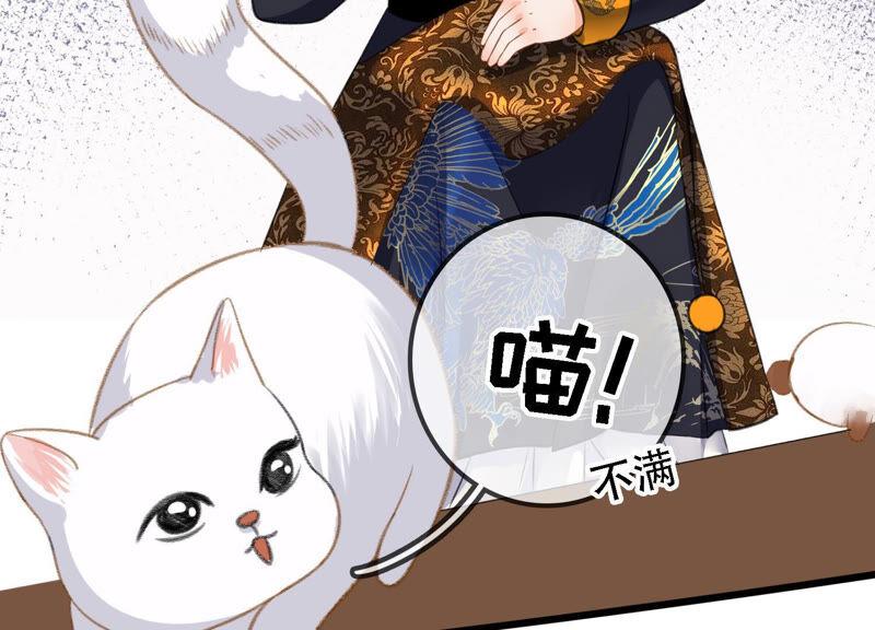 太子，你好甜17话 好感度上升