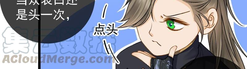 太子，你好甜17话 好感度上升