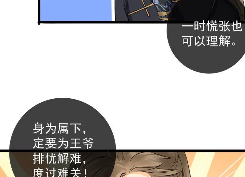 太子，你好甜17话 好感度上升