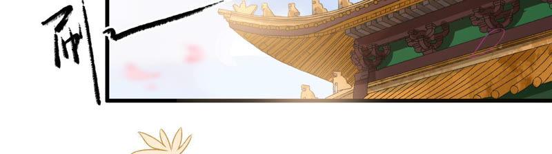 太子，你好甜17话 好感度上升