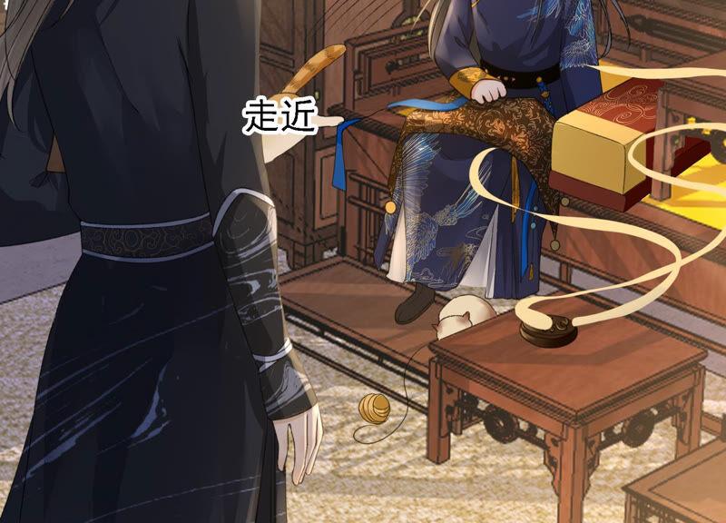 太子，你好甜17话 好感度上升