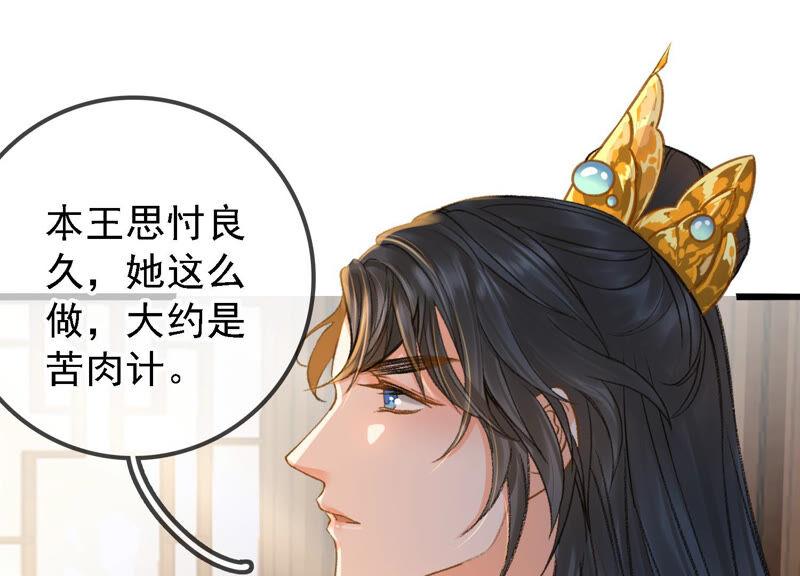 太子，你好甜17话 好感度上升