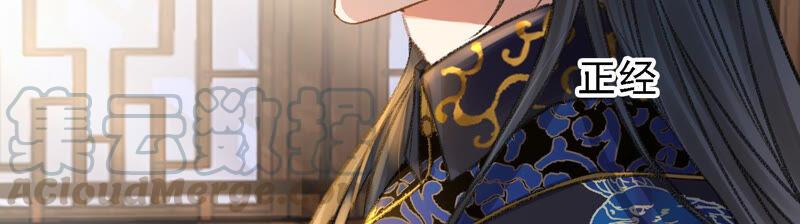 太子，你好甜17话 好感度上升