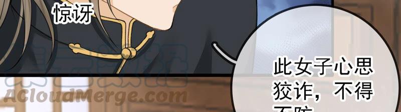 太子，你好甜17话 好感度上升