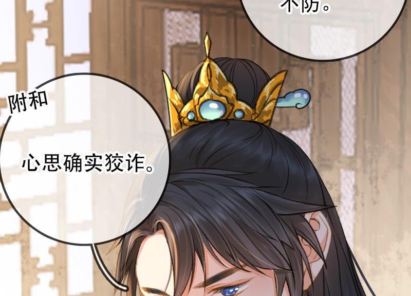 太子，你好甜17话 好感度上升