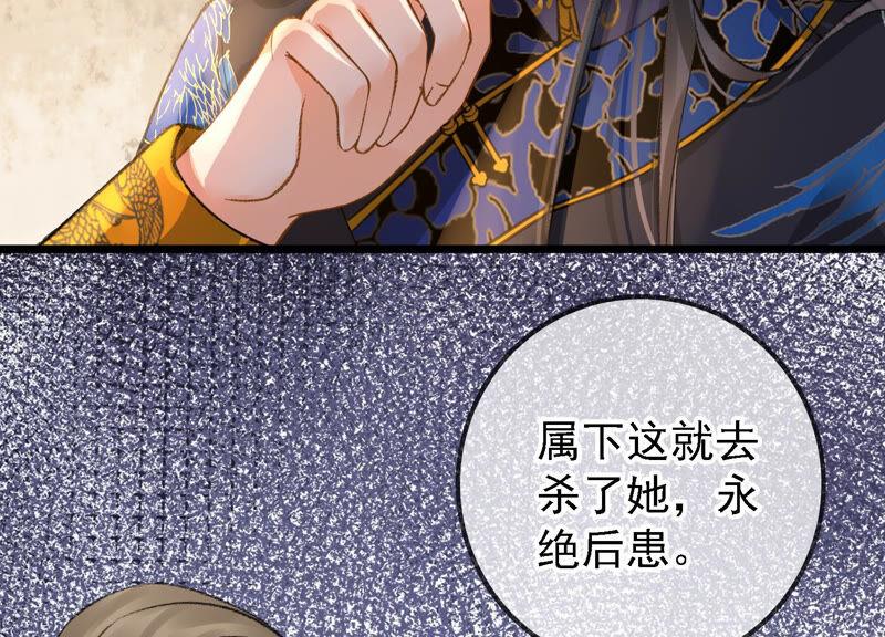 太子，你好甜17话 好感度上升