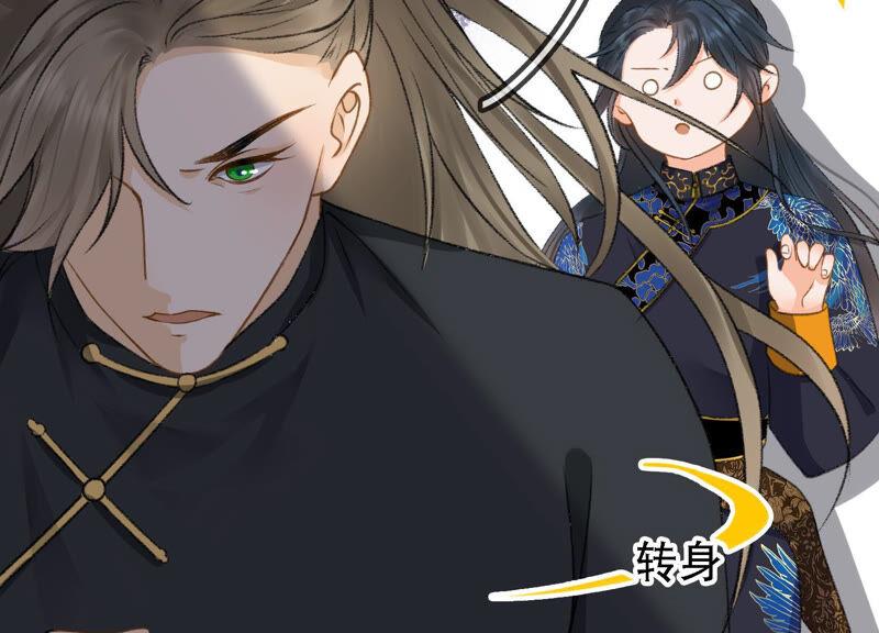 太子，你好甜17话 好感度上升