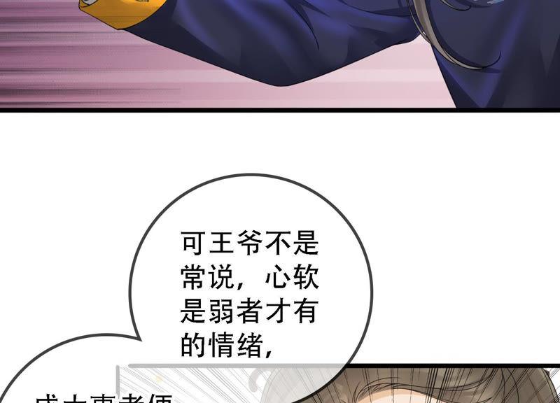 太子，你好甜17话 好感度上升