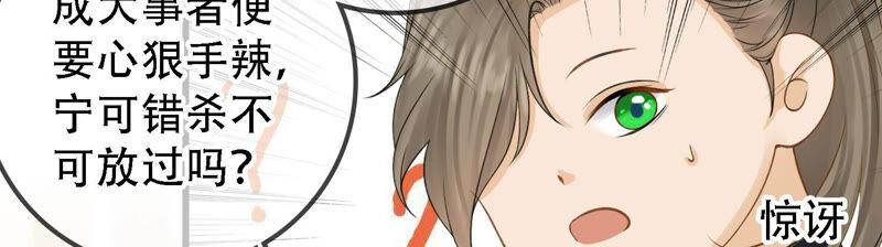 太子，你好甜17话 好感度上升