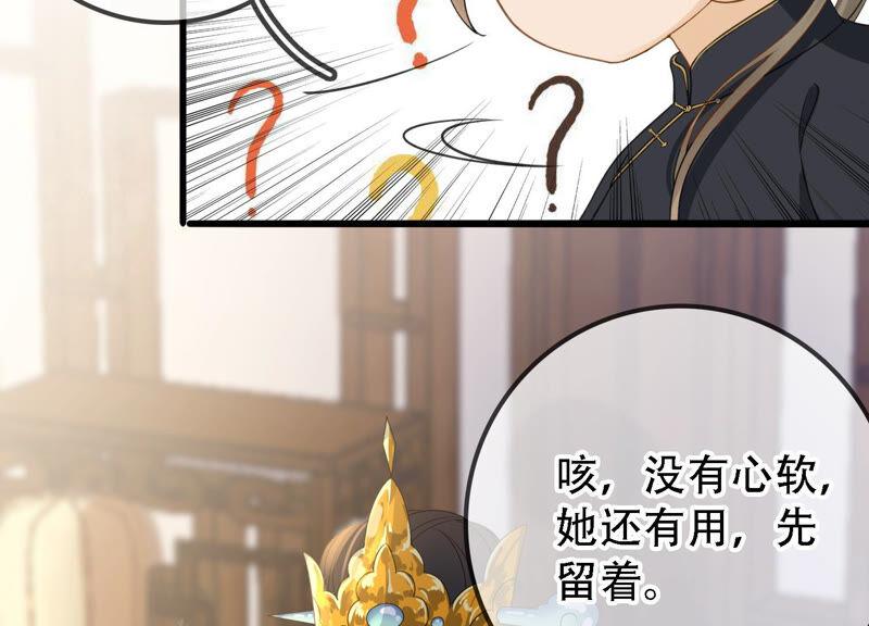 太子，你好甜17话 好感度上升