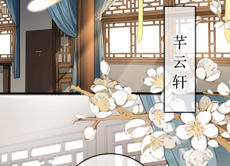 太子，你好甜17话 好感度上升