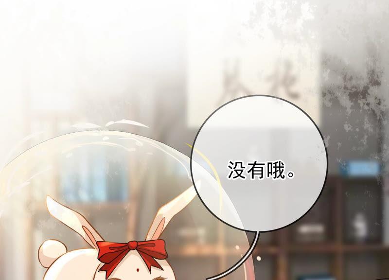 太子，你好甜17话 好感度上升