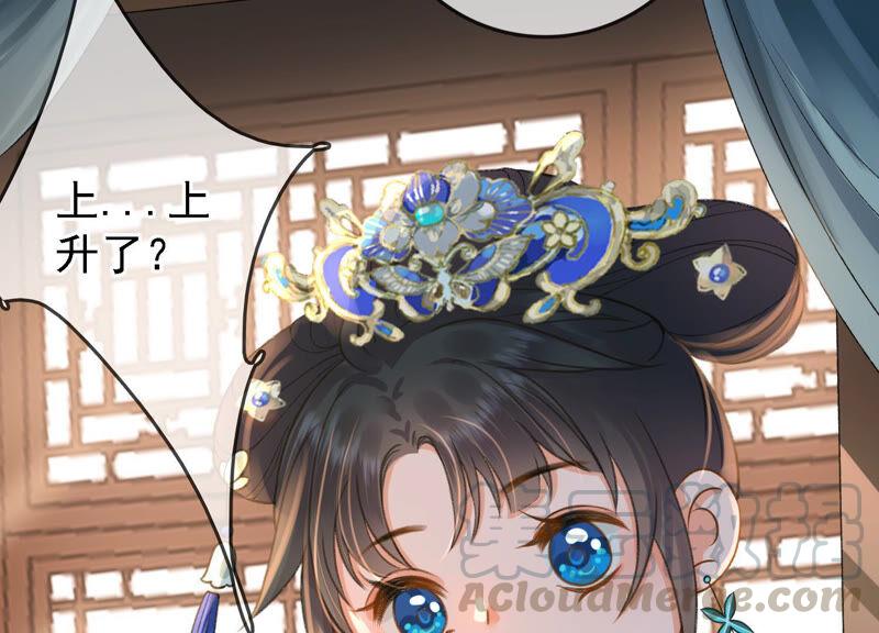 太子，你好甜17话 好感度上升