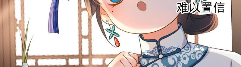 太子，你好甜17话 好感度上升