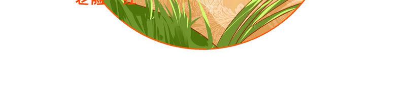 太子，你好甜17话 好感度上升