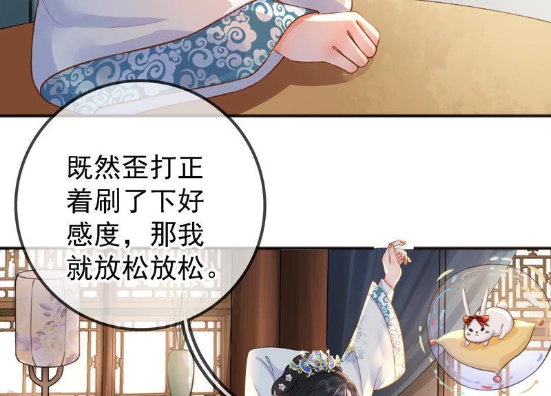 太子，你好甜18话 鬼面人